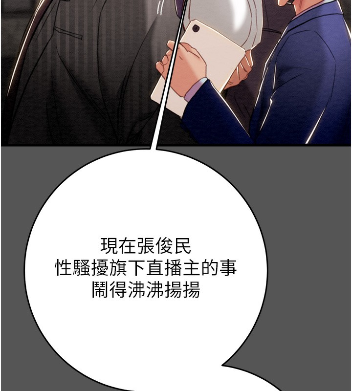 [韩国漫画] 掠夺行动 剧情,巨乳大奶#[238P]-31