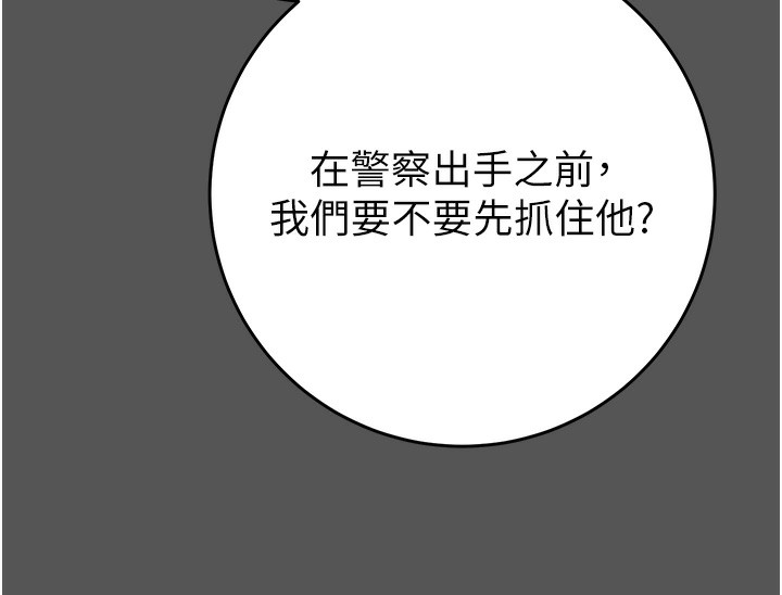 [韩国漫画] 掠夺行动 剧情,巨乳大奶#[238P]-32