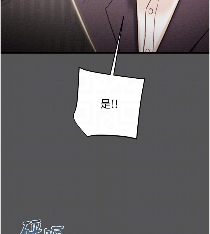 [韩国漫画] 掠夺行动 剧情,巨乳大奶#[238P]-35