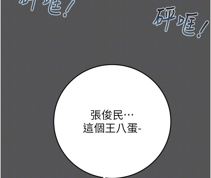 [韩国漫画] 掠夺行动 剧情,巨乳大奶#[238P]-36