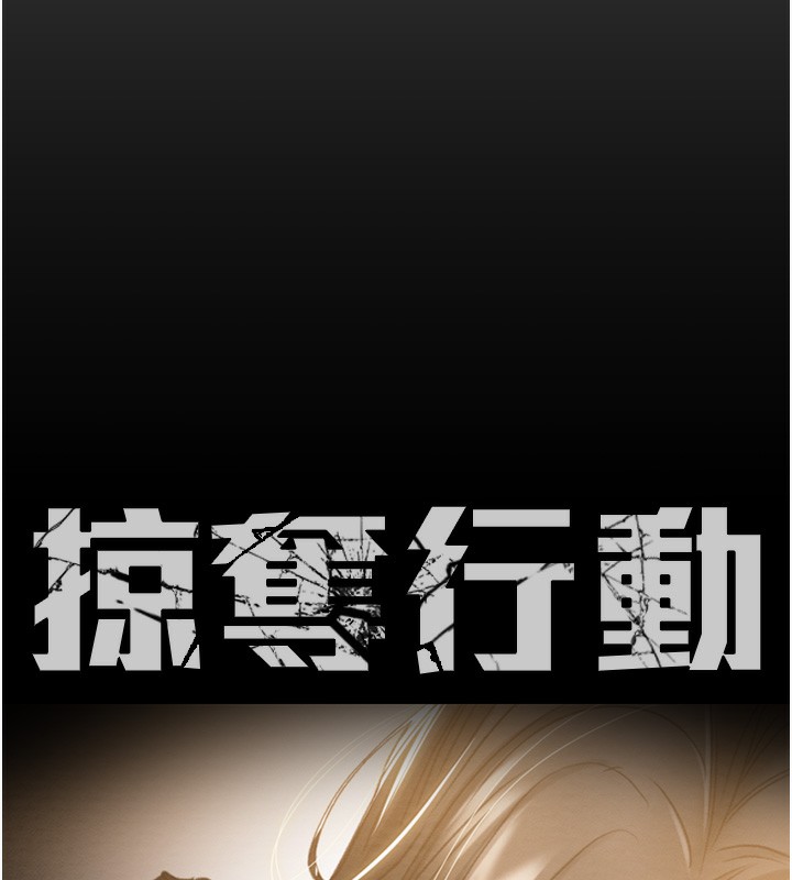 [韩国漫画] 掠夺行动 剧情,巨乳大奶#[238P]-41