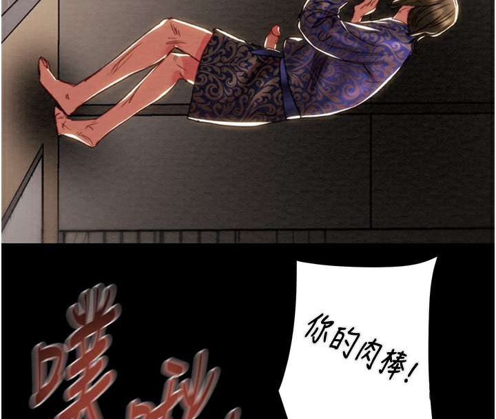 [韩国漫画] 掠夺行动 剧情,巨乳大奶#[238P]-67