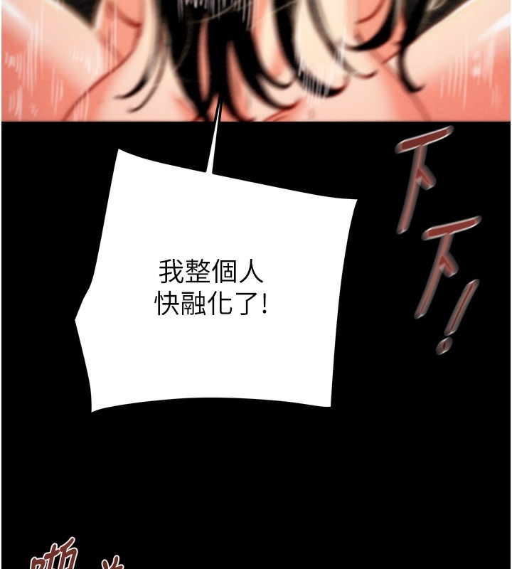 [韩国漫画] 掠夺行动 剧情,巨乳大奶#[238P]-73