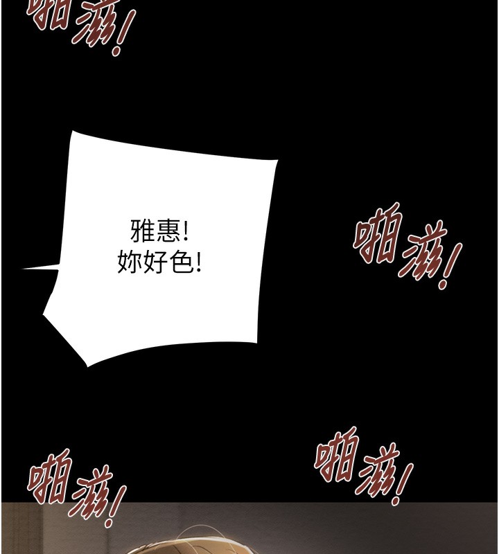[韩国漫画] 掠夺行动 剧情,巨乳大奶#[238P]-74