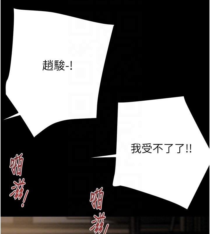 [韩国漫画] 掠夺行动 剧情,巨乳大奶#[238P]-99