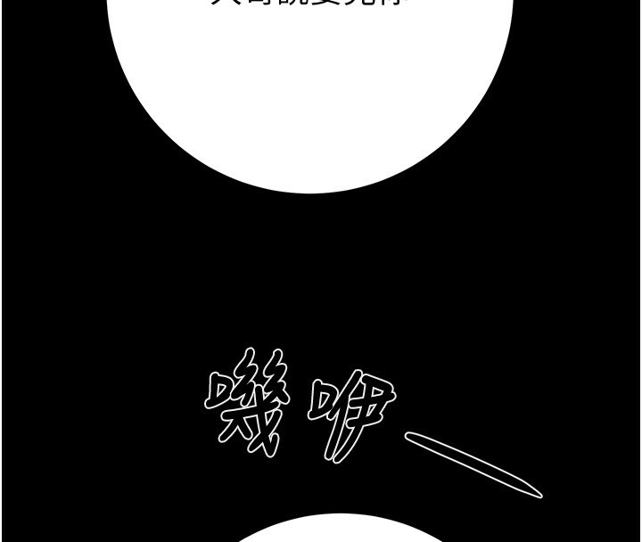 [韩国漫画] 掠夺行动 剧情,巨乳大奶#[271P]-120