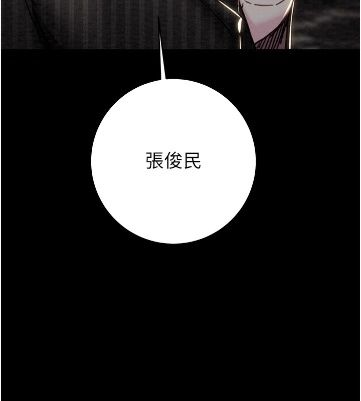 [韩国漫画] 掠夺行动 剧情,巨乳大奶#[271P]-131