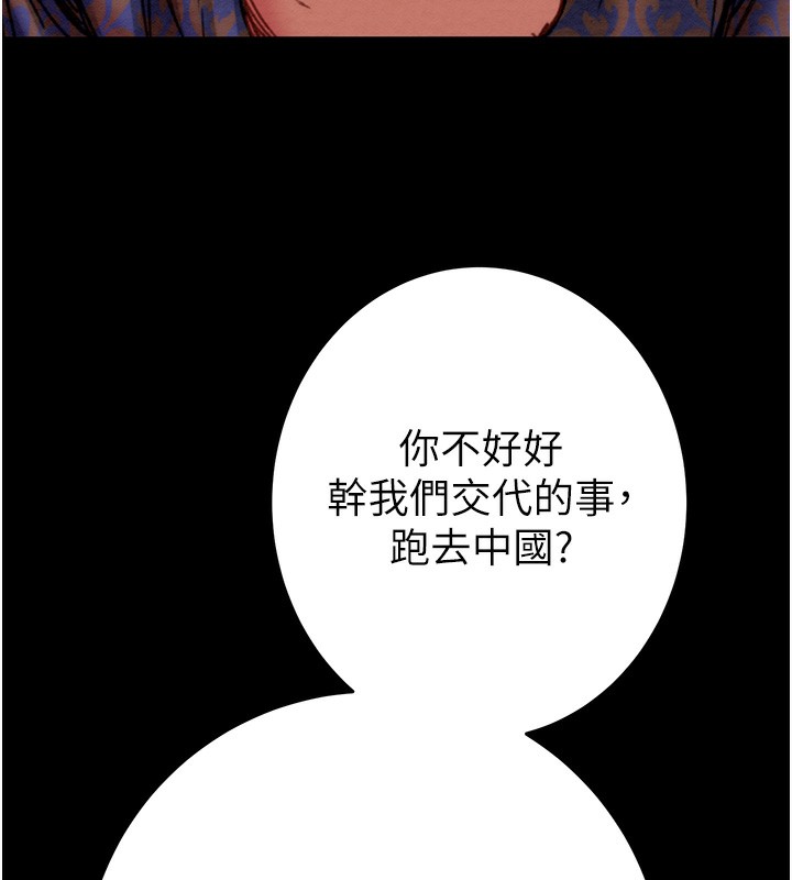 [韩国漫画] 掠夺行动 剧情,巨乳大奶#[271P]-134