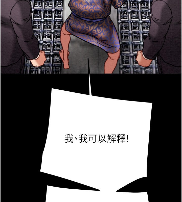 [韩国漫画] 掠夺行动 剧情,巨乳大奶#[271P]-137