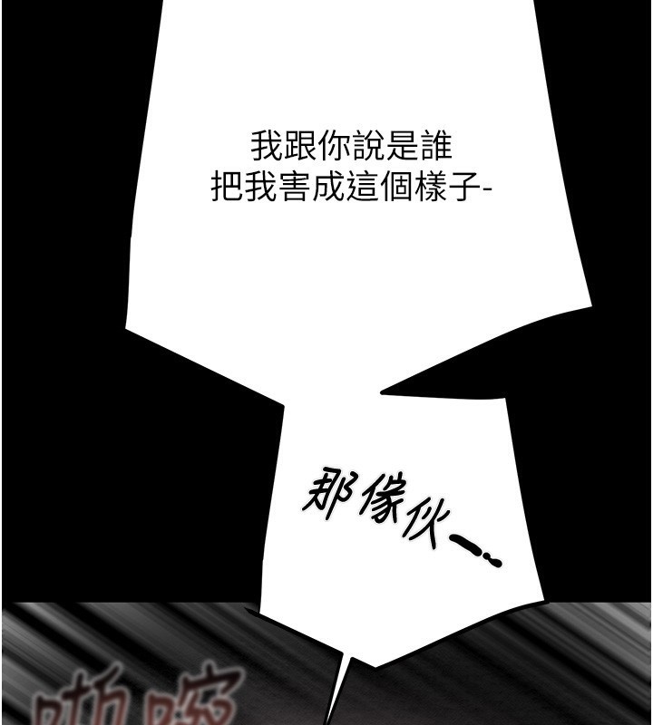 [韩国漫画] 掠夺行动 剧情,巨乳大奶#[271P]-138