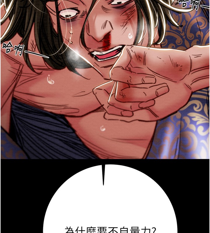[韩国漫画] 掠夺行动 剧情,巨乳大奶#[271P]-153