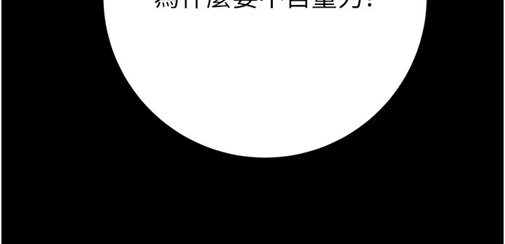 [韩国漫画] 掠夺行动 剧情,巨乳大奶#[271P]-154