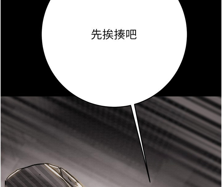 [韩国漫画] 掠夺行动 剧情,巨乳大奶#[271P]-158