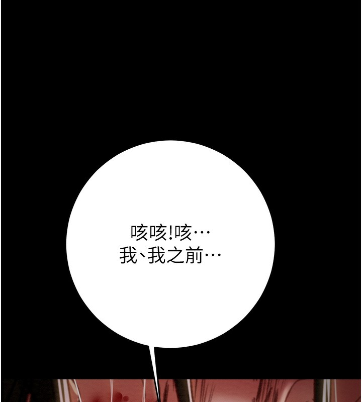 [韩国漫画] 掠夺行动 剧情,巨乳大奶#[271P]-178