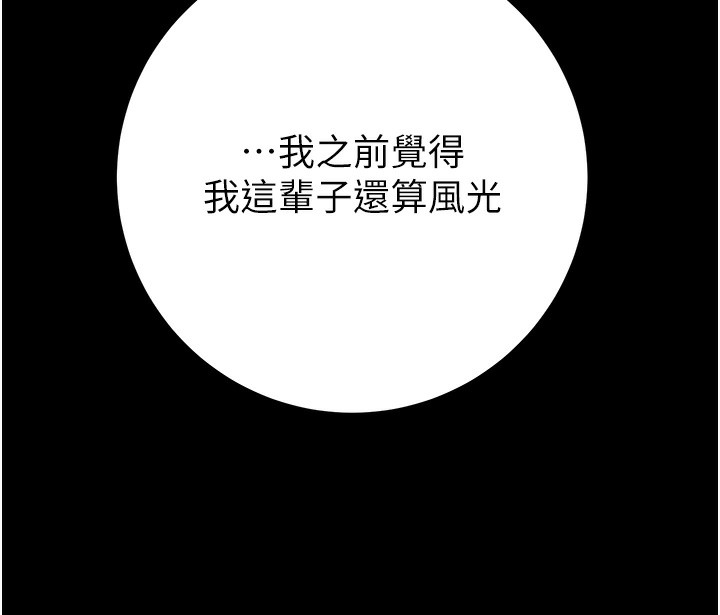 [韩国漫画] 掠夺行动 剧情,巨乳大奶#[271P]-180