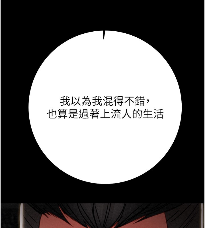 [韩国漫画] 掠夺行动 剧情,巨乳大奶#[271P]-181