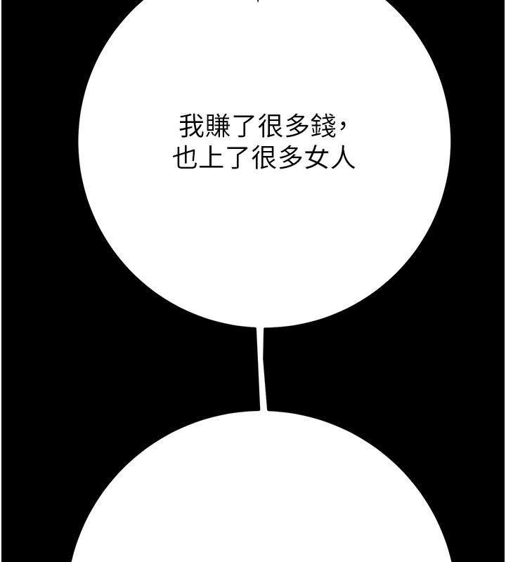 [韩国漫画] 掠夺行动 剧情,巨乳大奶#[271P]-183