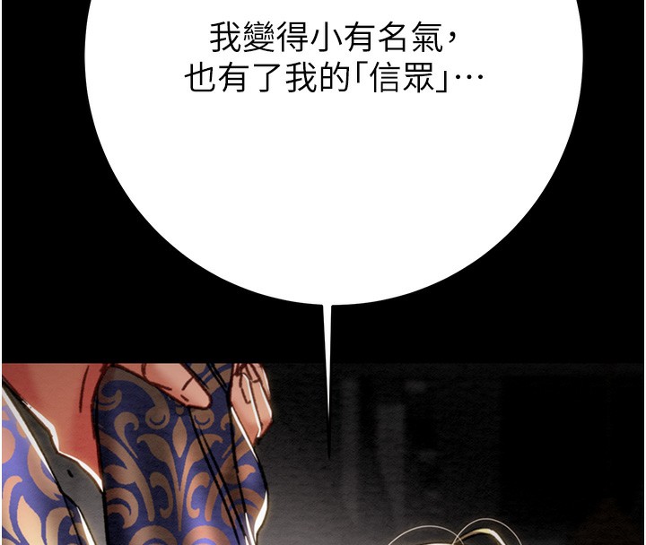 [韩国漫画] 掠夺行动 剧情,巨乳大奶#[271P]-184