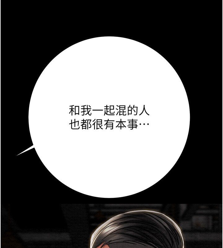 [韩国漫画] 掠夺行动 剧情,巨乳大奶#[271P]-187