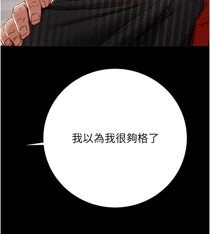 [韩国漫画] 掠夺行动 剧情,巨乳大奶#[271P]-189