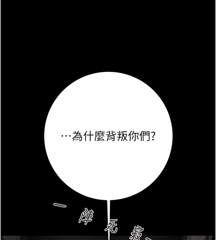 [韩国漫画] 掠夺行动 剧情,巨乳大奶#[271P]-193