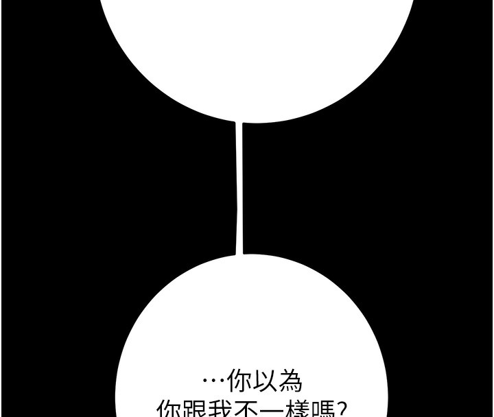 [韩国漫画] 掠夺行动 剧情,巨乳大奶#[271P]-196
