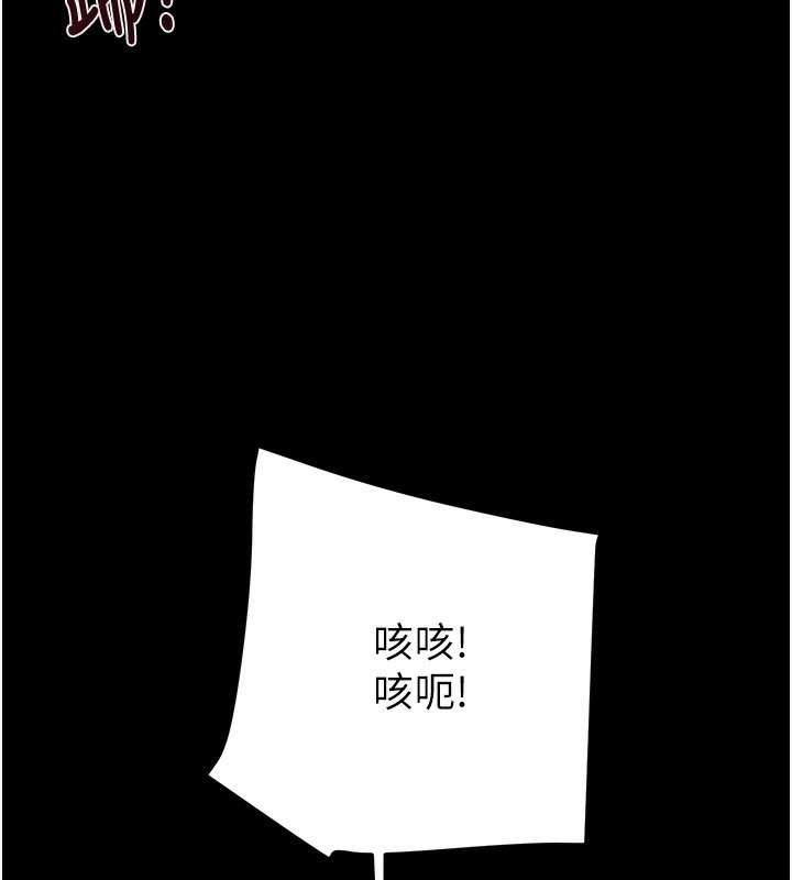 [韩国漫画] 掠夺行动 剧情,巨乳大奶#[271P]-203