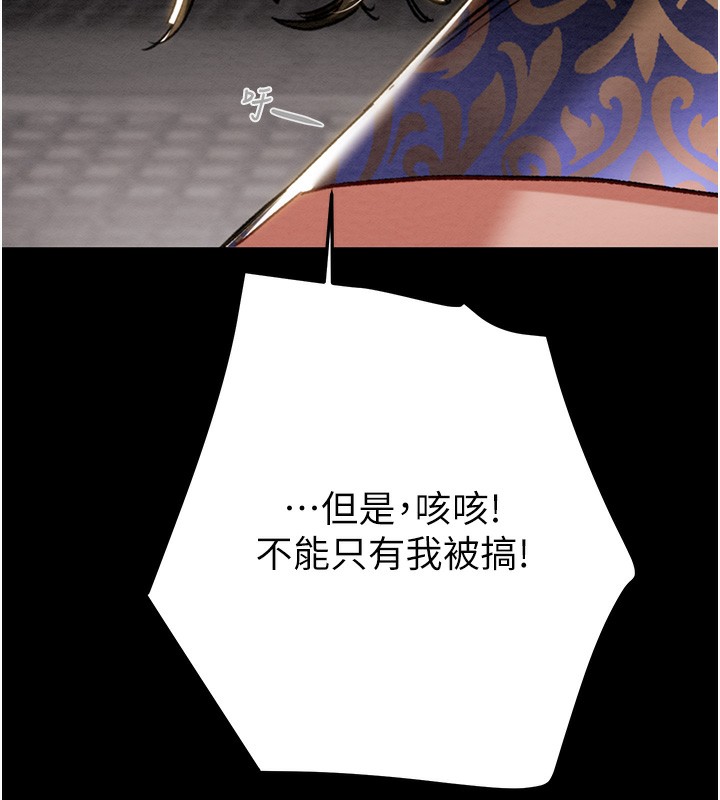 [韩国漫画] 掠夺行动 剧情,巨乳大奶#[271P]-207
