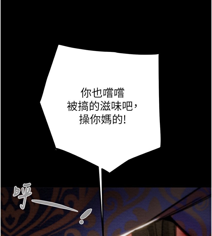 [韩国漫画] 掠夺行动 剧情,巨乳大奶#[271P]-208