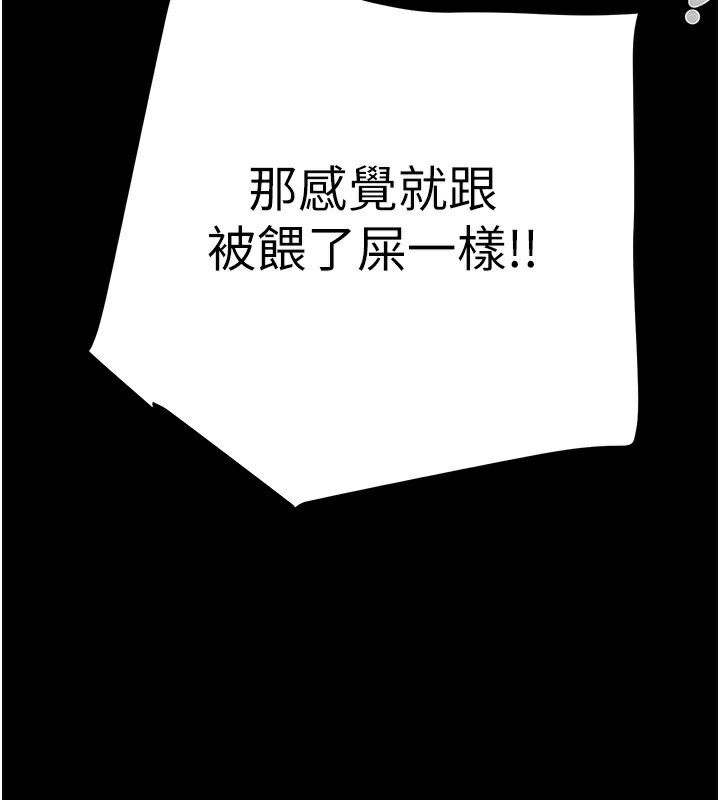 [韩国漫画] 掠夺行动 剧情,巨乳大奶#[271P]-210