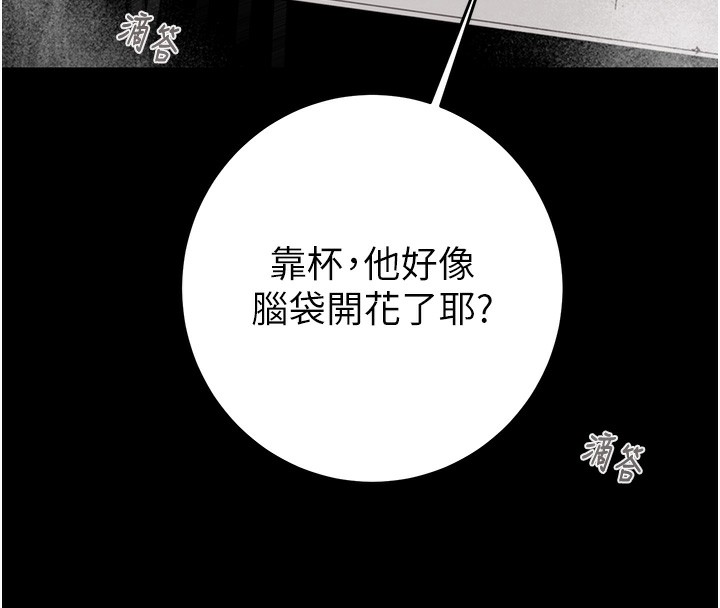 [韩国漫画] 掠夺行动 剧情,巨乳大奶#[271P]-225