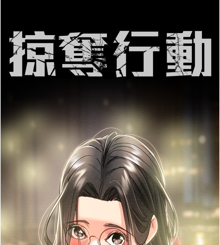 [韩国漫画] 掠夺行动 剧情,巨乳大奶#[271P]-34