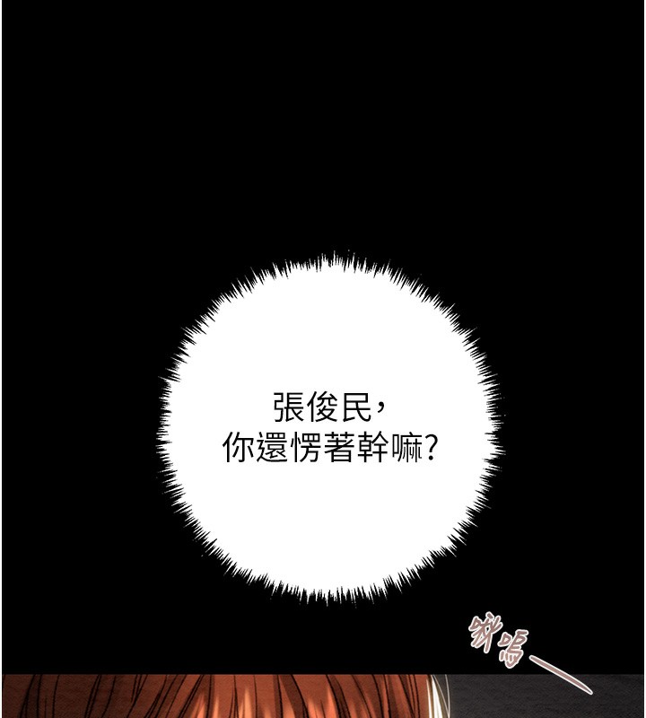 [韩国漫画] 掠夺行动 剧情,巨乳大奶#[271P]-47