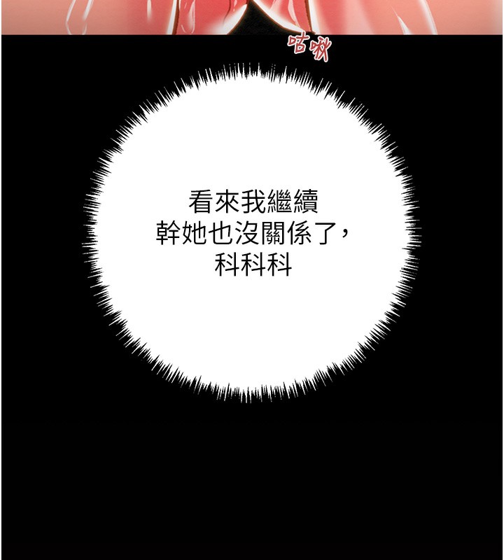 [韩国漫画] 掠夺行动 剧情,巨乳大奶#[271P]-53