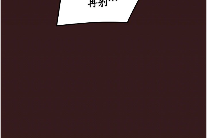 [韩国漫画] 掠夺行动 剧情,巨乳大奶#[271P]-58