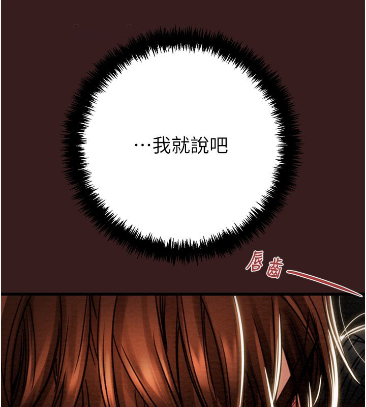 [韩国漫画] 掠夺行动 剧情,巨乳大奶#[271P]-80