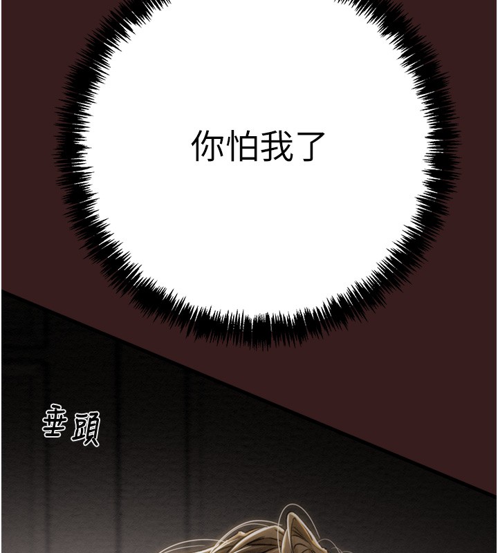 [韩国漫画] 掠夺行动 剧情,巨乳大奶#[271P]-82