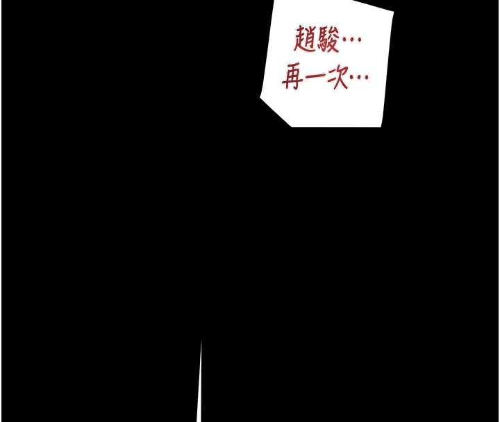 [韩国漫画] 掠夺行动 剧情,巨乳大奶#[271P]-87