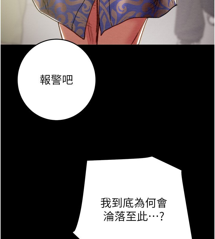 [韩国漫画] 掠夺行动 剧情,巨乳大奶#[271P]-98