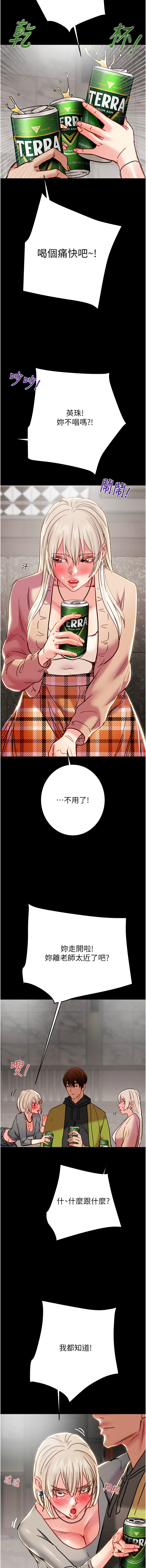 [韩国漫画] 掠夺行动 剧情,巨乳大奶#[22P]-19