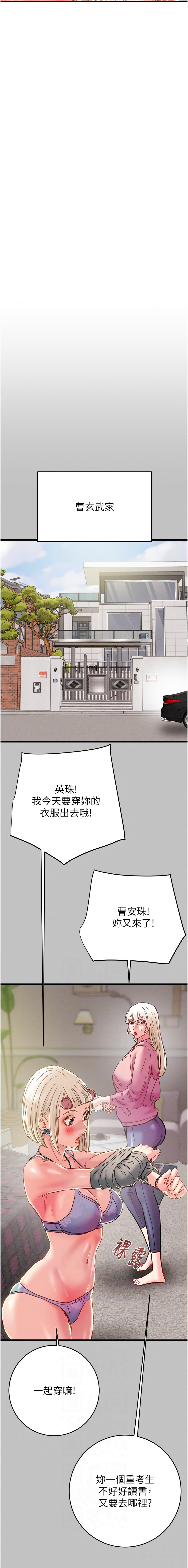 [韩国漫画] 掠夺行动 剧情,巨乳大奶#[22P]-2