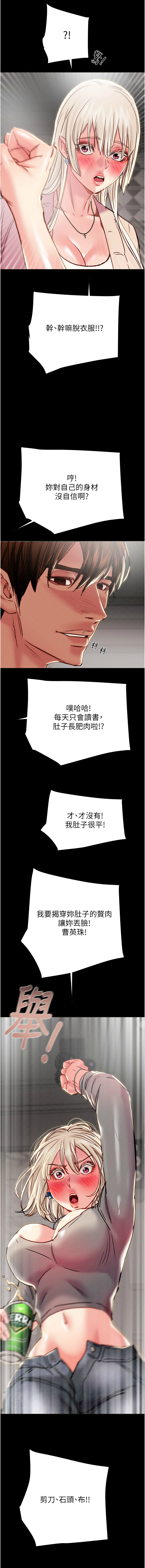 [韩国漫画] 掠夺行动 剧情,巨乳大奶#[22P]-21