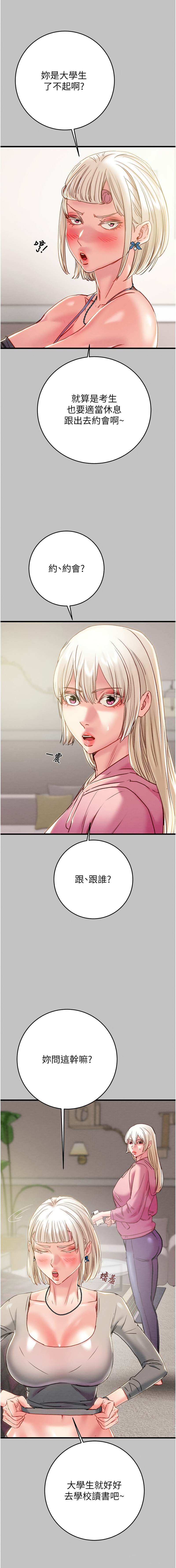 [韩国漫画] 掠夺行动 剧情,巨乳大奶#[22P]-3