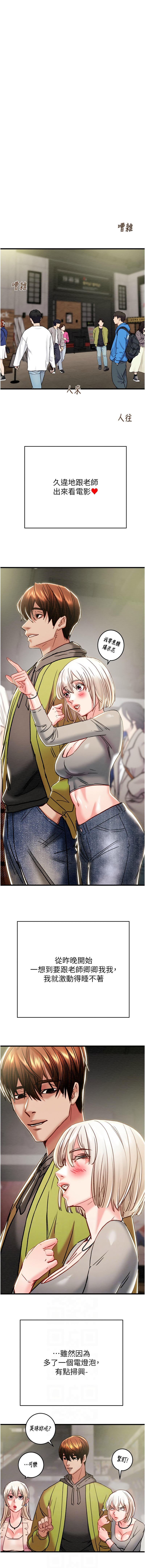 [韩国漫画] 掠夺行动 剧情,巨乳大奶#[22P]-6