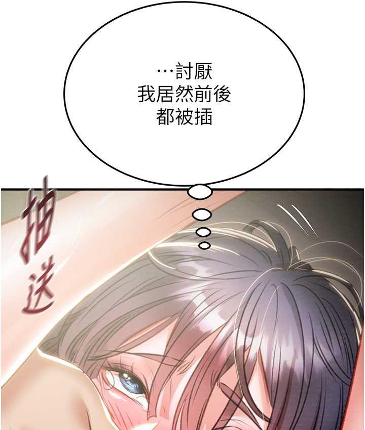 [Manhwa] Plundering Plot, big breasts#[228P]-107