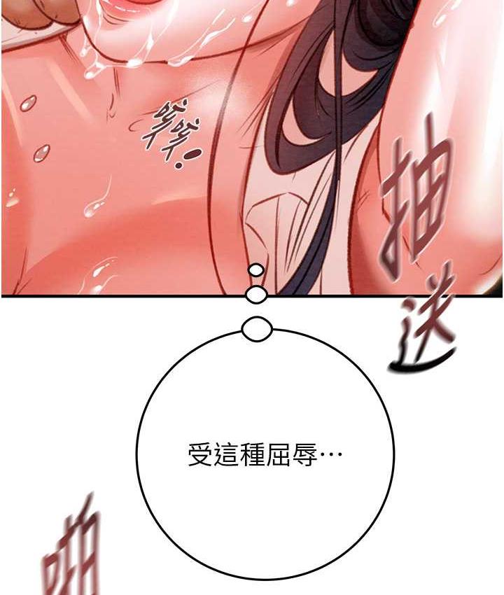 [Manhwa] Plundering Plot, big breasts#[228P]-109