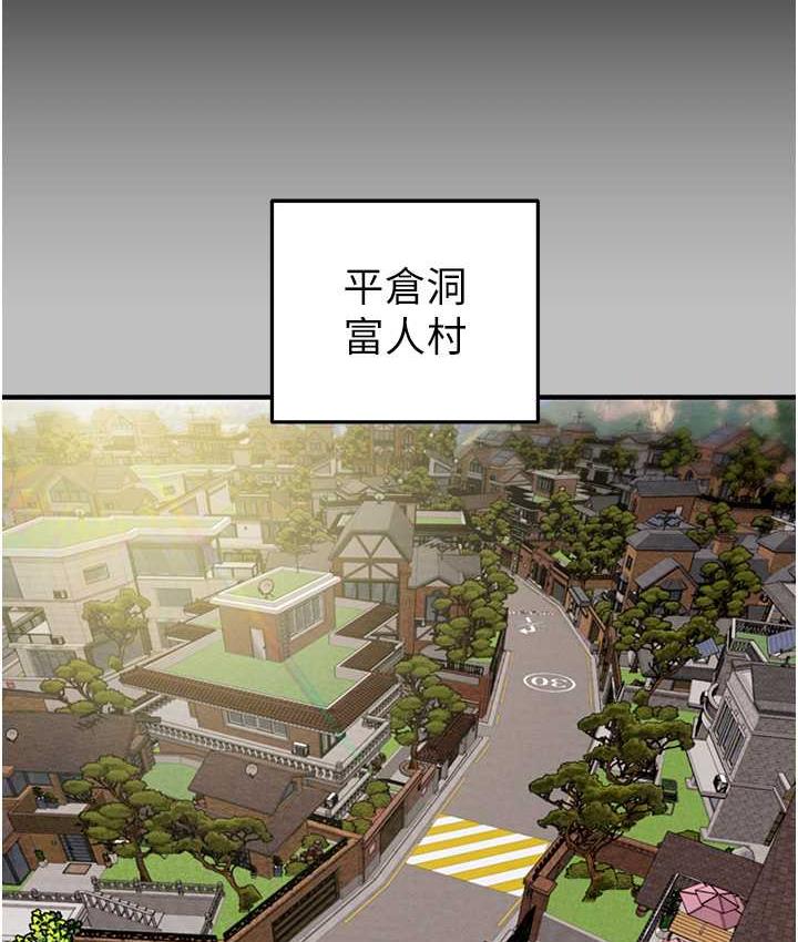 [Manhwa] Plundering Plot, big breasts#[228P]-11