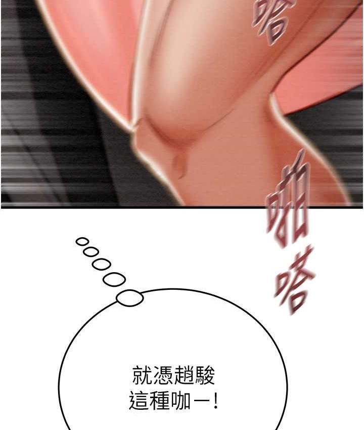 [Manhwa] Plundering Plot, big breasts#[228P]-112