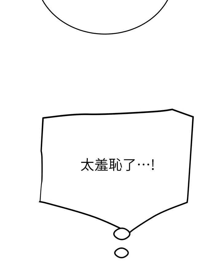 [Manhwa] Plundering Plot, big breasts#[228P]-113