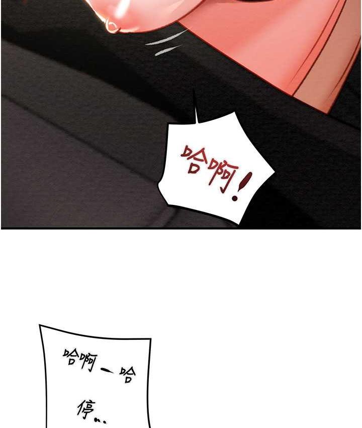[Manhwa] Plundering Plot, big breasts#[228P]-116